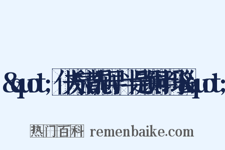&quot;仆夫泉清洗刷早，半是顽铜半玛瑙&quot;是什么意思的图片